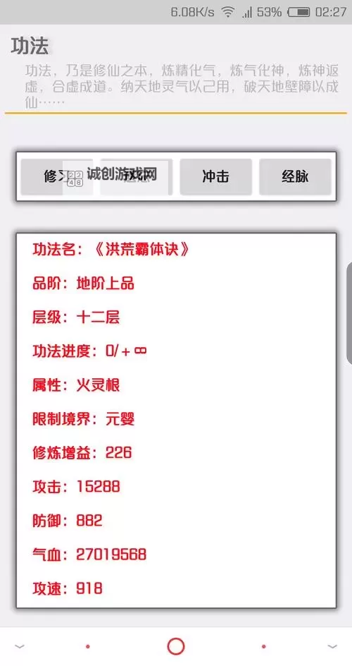 九仙道电脑版下载 九仙道电脑版的安装使用方法图1