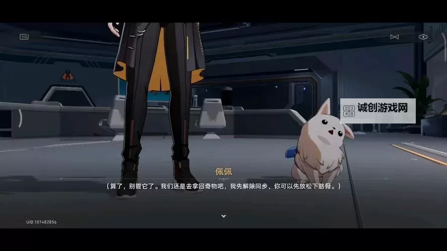 《崩坏星穹铁道》开局一人一狗其三攻略图1