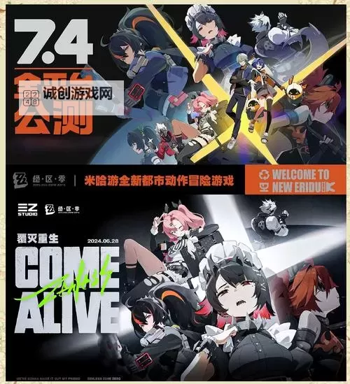 《绝区零》PC预下载教程图1