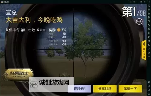 虚幻战场电脑版下载 怎么电脑玩虚幻战场？图1