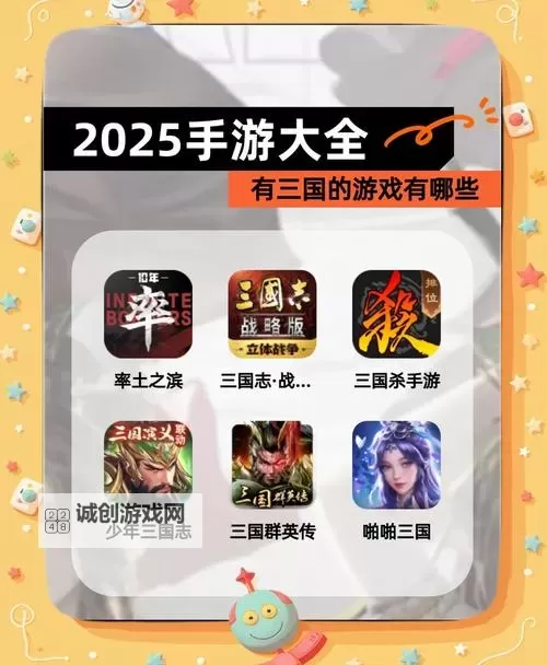 有没有拿下三国双开软件推荐 深度解答如何双开拿下三国图1