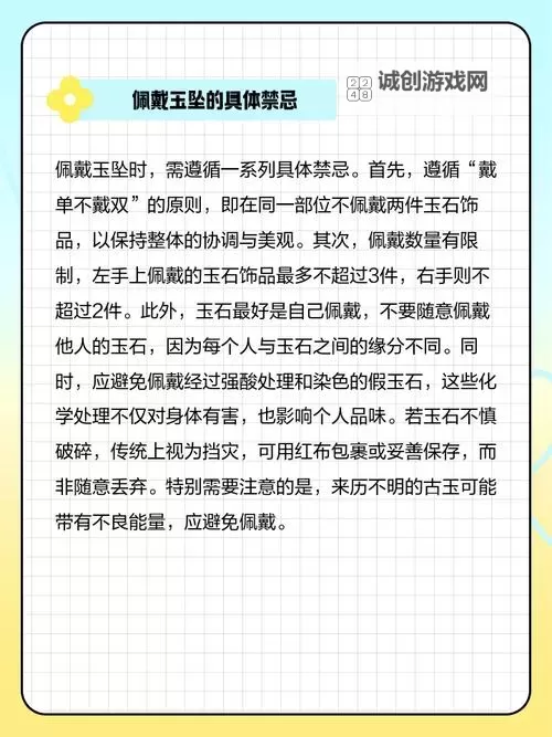 《卧龙苍天陨落》玉佩使用方法 怎么召唤神兽图1