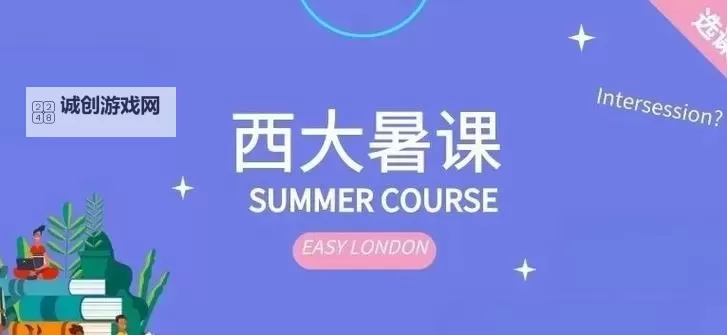 《夏日课堂》对话选择及结局触发攻略大全图1