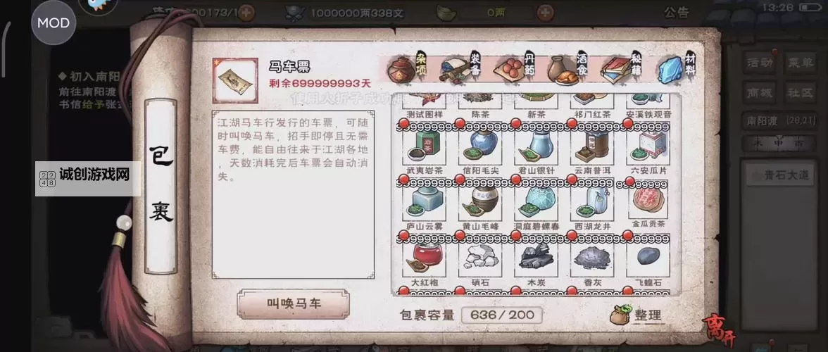 怎么双开呵呵江湖？ 呵呵江湖双开挂机图文全攻略图1