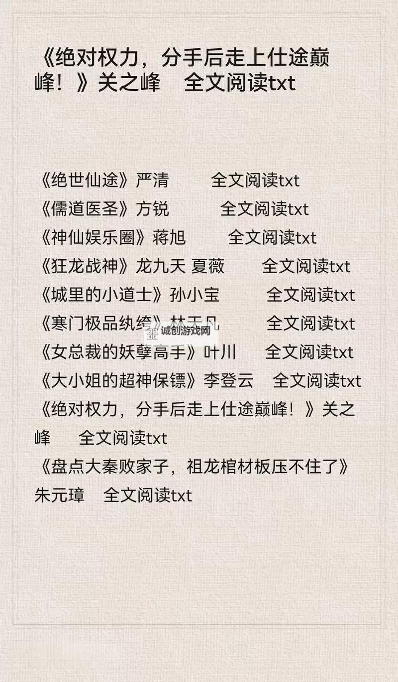 《总裁你真粗鲁全文免费阅读》：温馨甜宠豪门总裁全文免费阅读图1