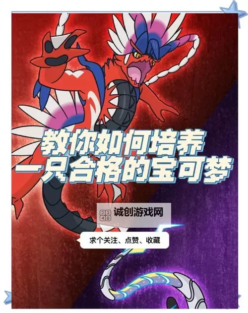 《口袋妖怪日月》精灵饲养及培养攻略图1