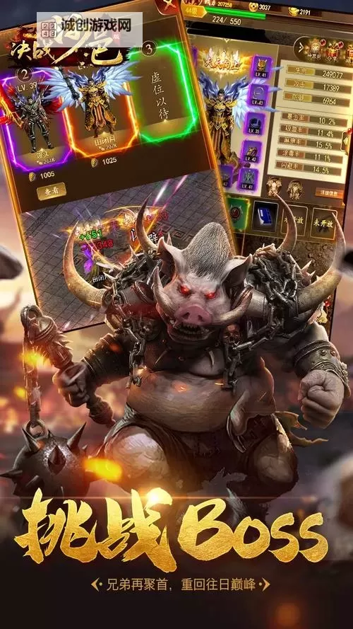 决战沙邑电脑版 电脑玩决战沙邑模拟器下载、安装攻略教程图1