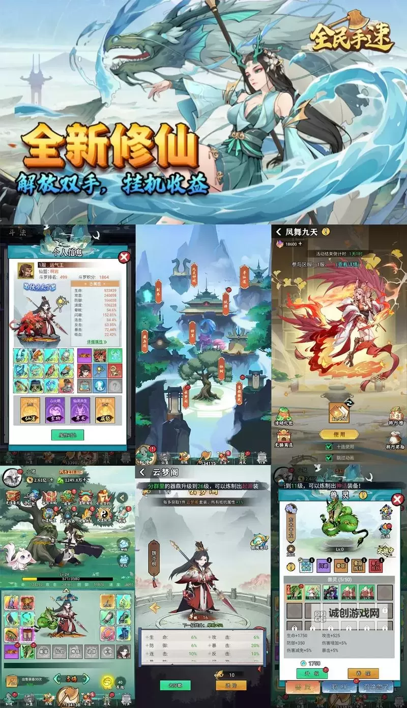 魔域修仙挂机软件&双开软件推荐  轻松搞定魔域修仙双开和挂机图1