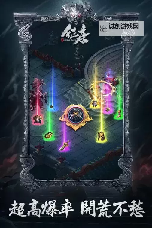 《征唐》圣物争夺怎么玩？  《征唐》圣物争夺玩法介绍！图1