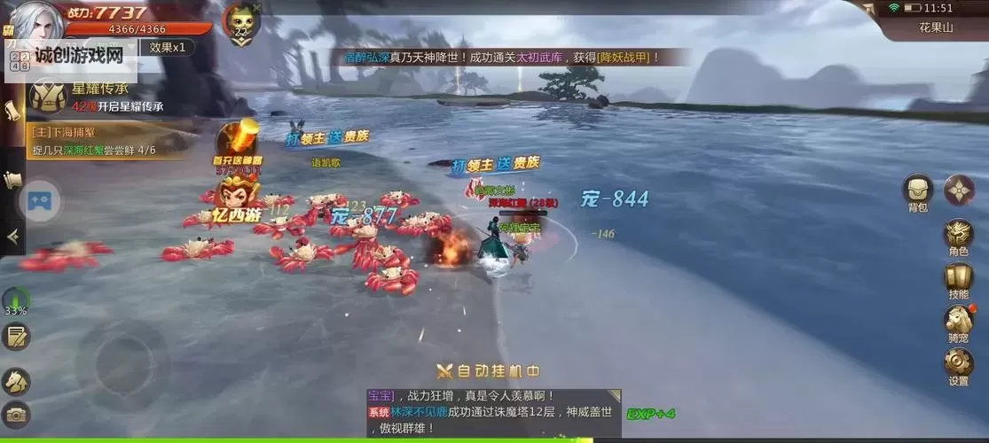 绝世仙王电脑版下载 绝世仙王电脑版的安装使用方法图1