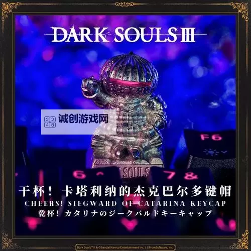 《黑暗之魂3》洋葱剧情怎么触发 葱剧情触发条件详解图1