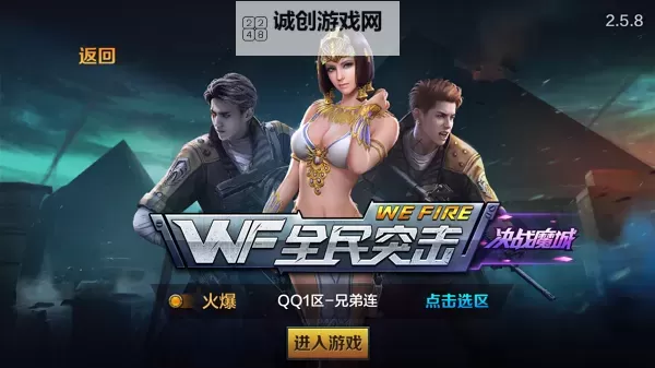 建安十二年电脑版下载 怎么下载建安十二年电脑版模拟器图1