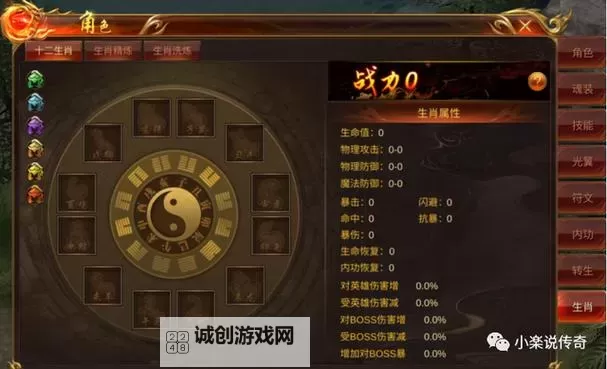 《热血合击》守护开光系统超详细解答！图1