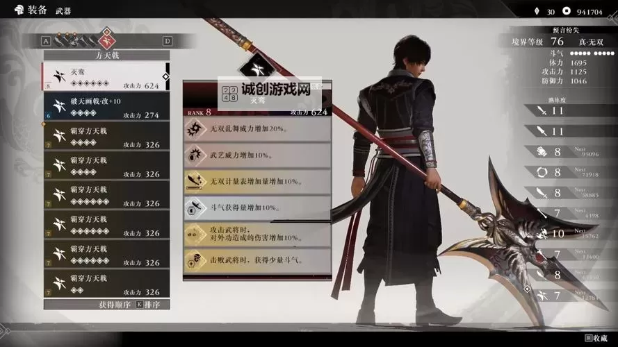 《真三国无双起源》双戟连招推荐 双戟输出手法分享图1