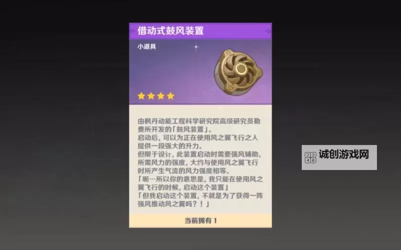 《原神》故事构思法声望任务解锁方法图1