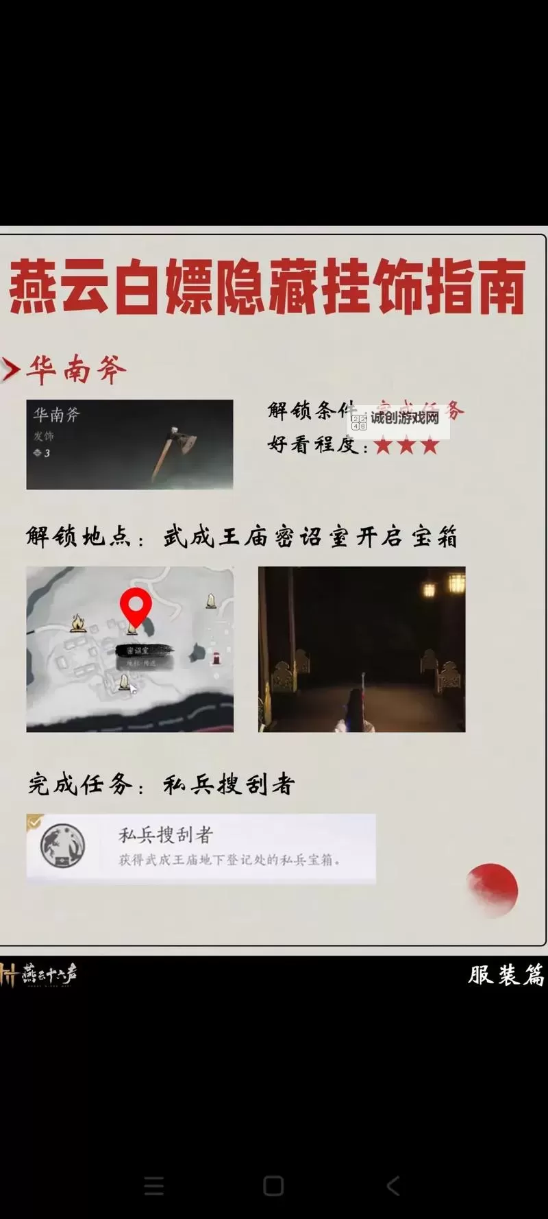 《燕云十六声》新手游玩技巧 燕云十六声怎么玩图1