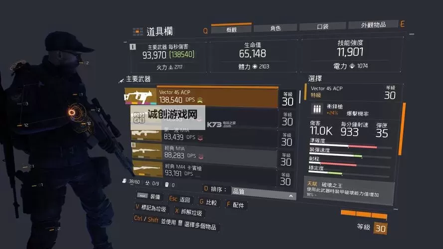 《全境封锁》挑战难度武器技能选择及打法技巧 挑战难度怎么打图1