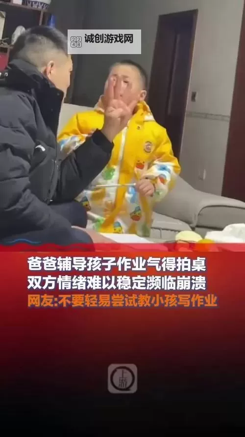 在做作业时爸爸在玩我:成长中的烦恼与快乐图1