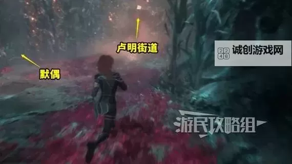 《光与影33号远征队》古代圣所默偶位置分享 古代圣所默偶在哪里图1