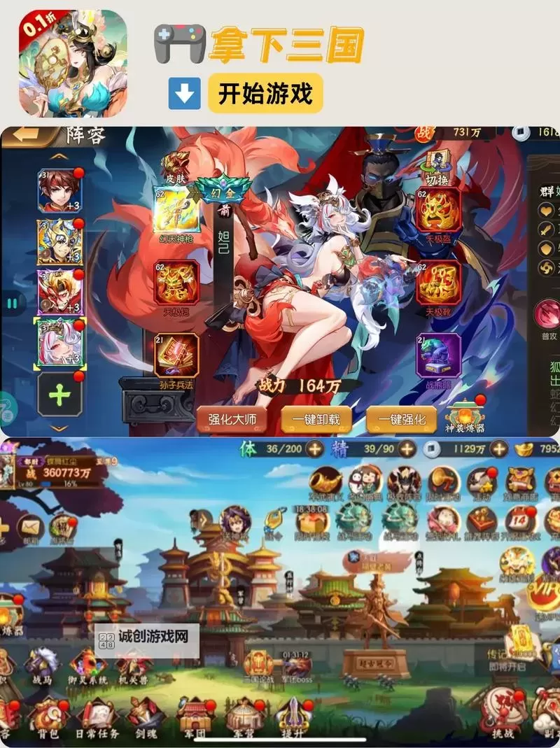 十大PC三国游戏大全 有哪些好玩的三国游戏图1