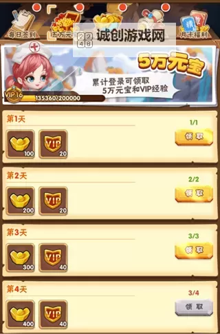 《名将之路》玩家攻略——每日元宝收入与支出汇总图1