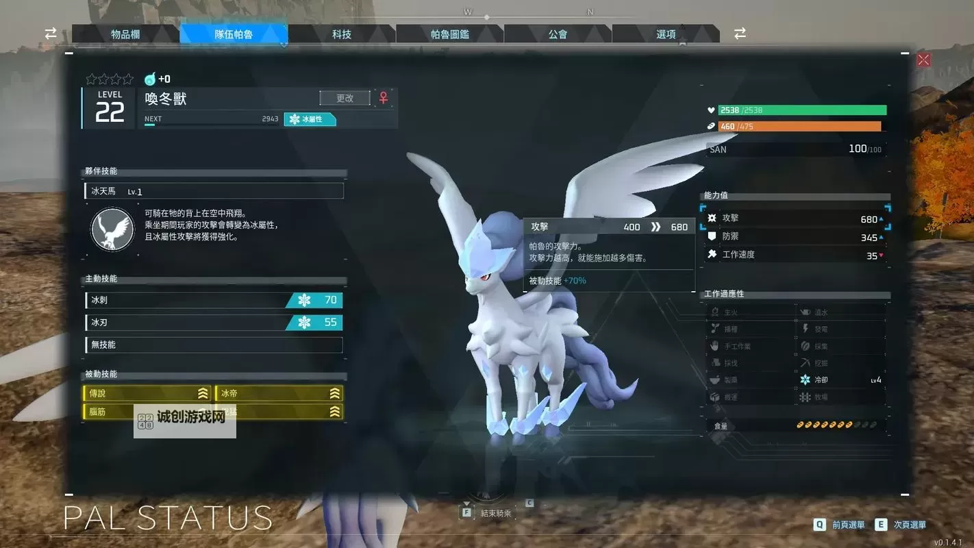 《幻兽帕鲁》唤夜兽合成方法 110B唤夜兽怎么获得图1