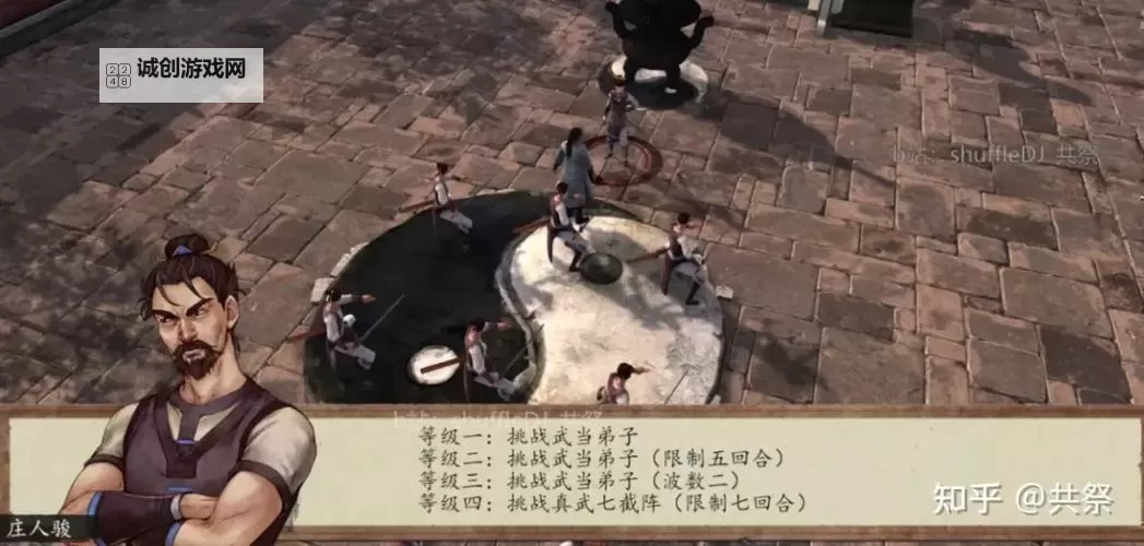 《侠客风云传》六脉神剑与降龙十八掌及野球拳攻略图1