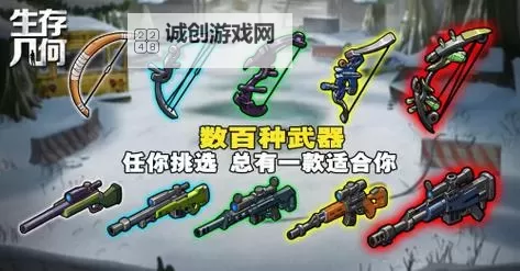 《生存几何》如何快速升级?图1