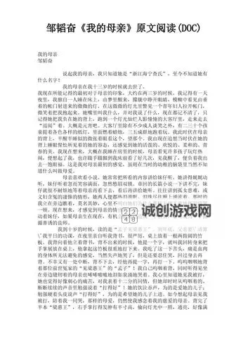最新最近原文阅读中文字幕推荐：全面掌握精彩内容攻略图2