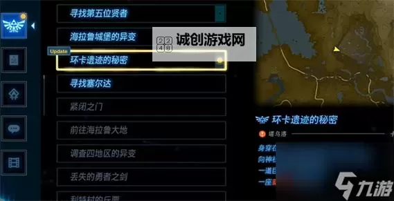 《塞尔达传说王国之泪》水之神殿任务流程图2