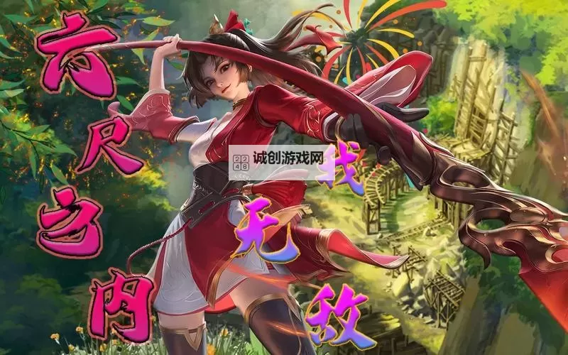 云缨用枪躁自己：青春热血中的坚韧与狂野图1