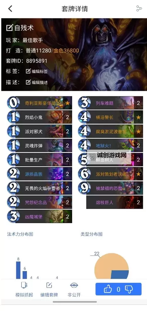 《炉石传说》疲劳术卡组构筑分享图2