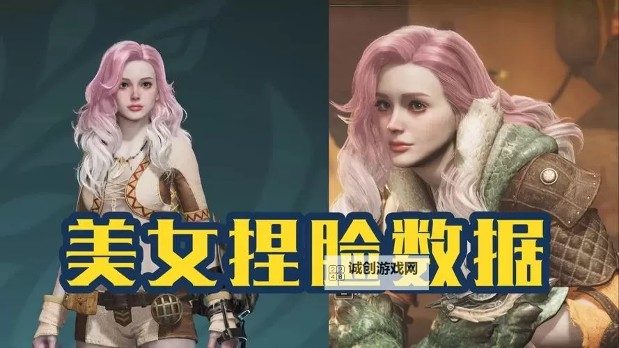 《怪物猎人荒野》小丑女捏脸数据分享图1