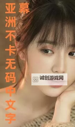 免费在线观看精彩内容,中文字幕免费无线观看无忧!图1