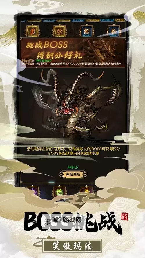 《征唐》圣物争夺怎么玩？  《征唐》圣物争夺玩法介绍！图2