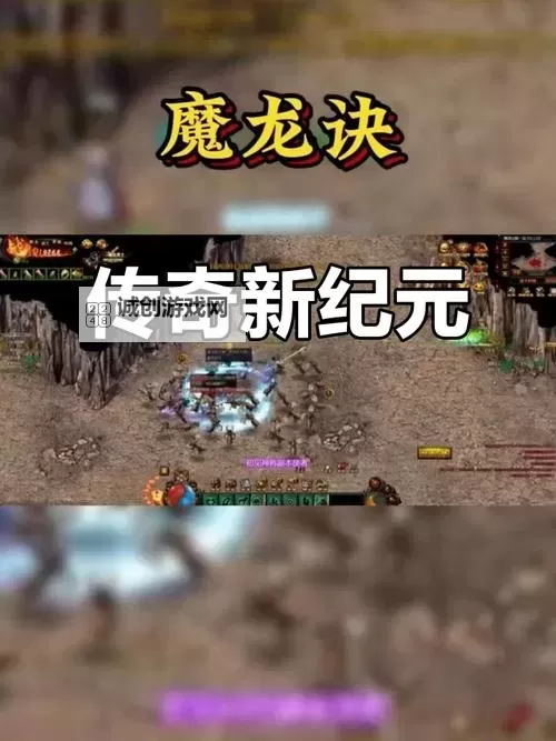 魔龙决电脑版下载 魔龙决电脑版的安装使用方法图2