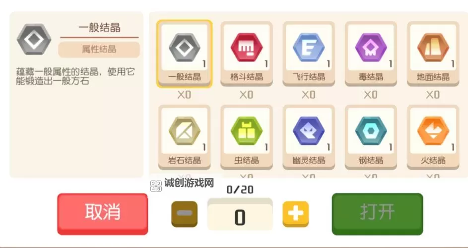 《宝可梦探险寻宝》探险奖励用法及作用介绍 探险奖励是什么图1