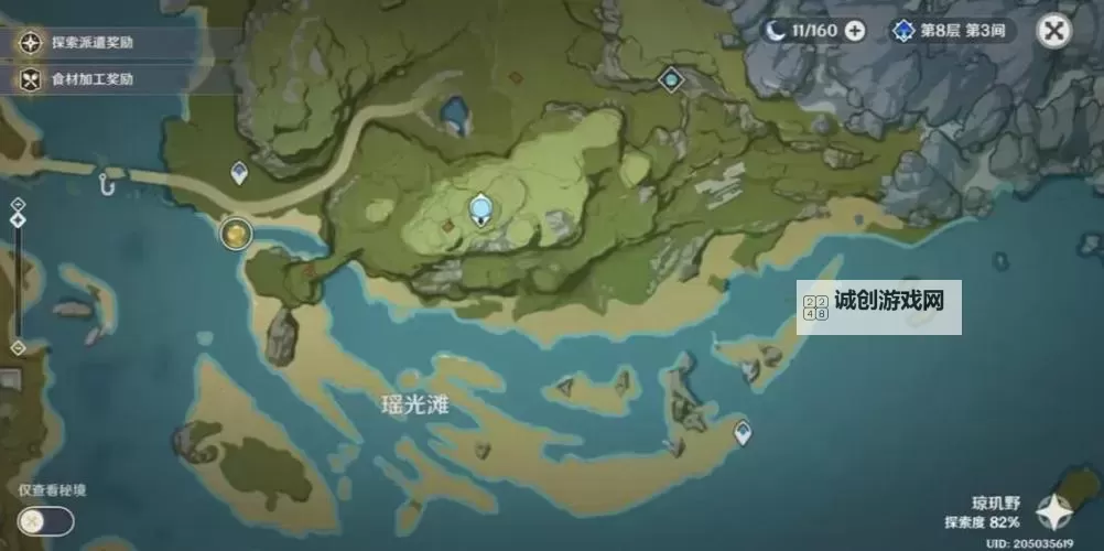 《原神》希诺宁传说任务宝箱位置说明图1