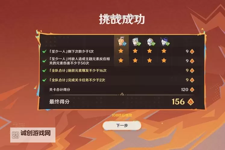 《原神》追想练行活动介绍及玩法分享图1