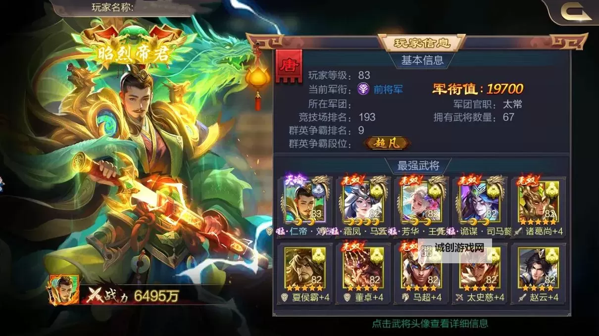 三国卡牌游戏合集 有哪些好玩的三国卡牌游戏图1