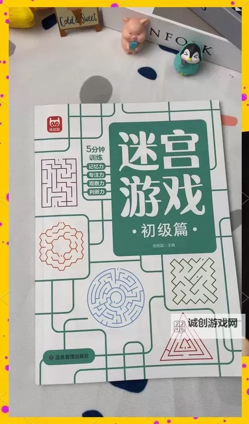 《魔境迷宫大冒险》新手攻略：最全萌新入门技巧&玩法指南！图1
