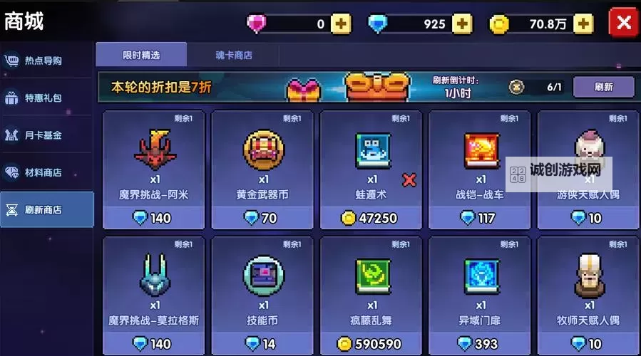 勇者萌将传双开神器 轻松一键搞定勇者萌将传挂机双开图1