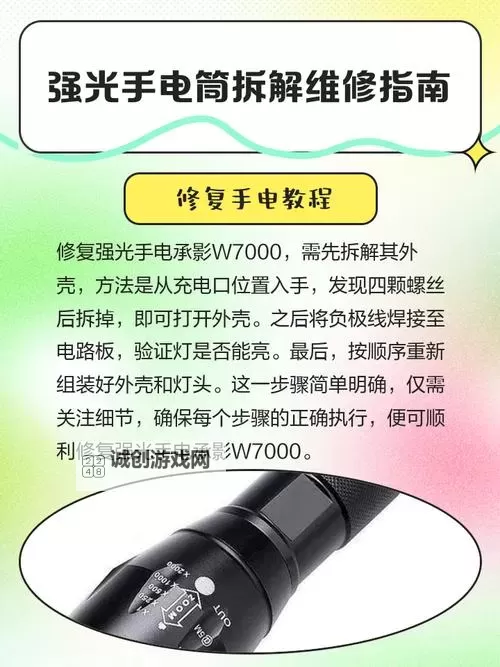 《消逝的光芒2》紫外线手电解锁及使用方法 怎么开手电图1