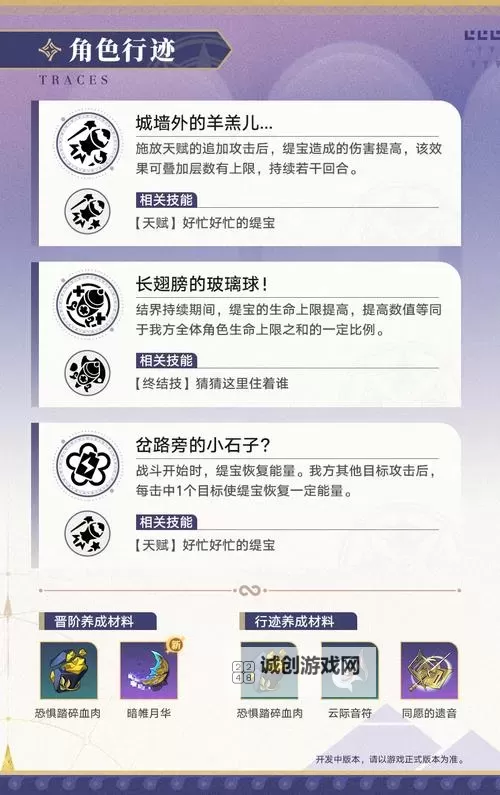 《崩坏星穹铁道》1.5前瞻直播内容分析图1