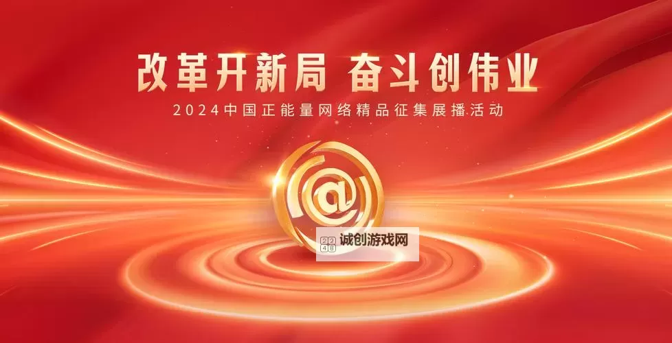 激励人生的力量源泉：探索正能量网站www正能量免费，带来每日正能量！图1
