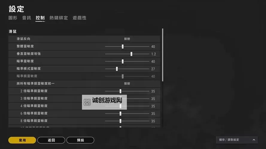 《绝地求生》修改垂直灵敏度压枪技巧图1