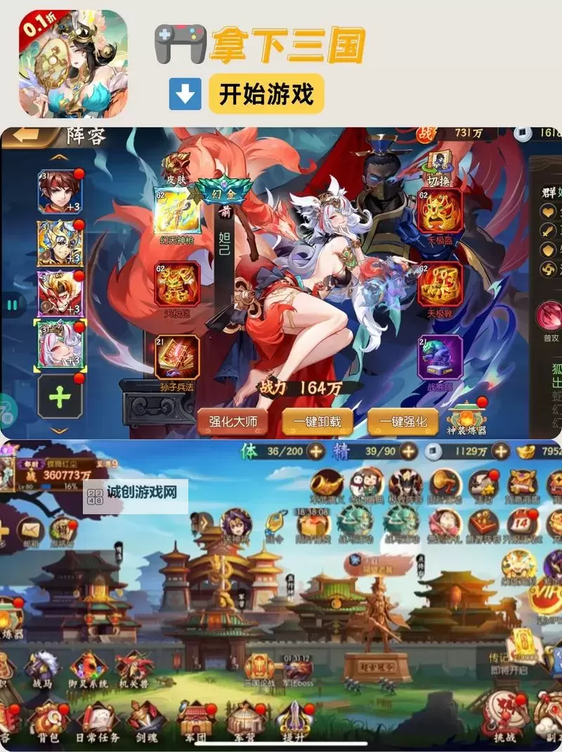 十大PC三国游戏大全 有哪些好玩的三国游戏图2