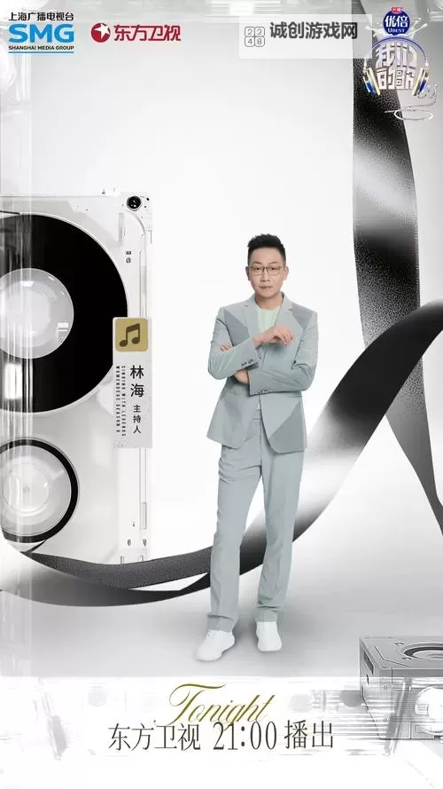 探索荣耀巅峰:《中国梦之声组合之夜》精彩盛典回顾图1