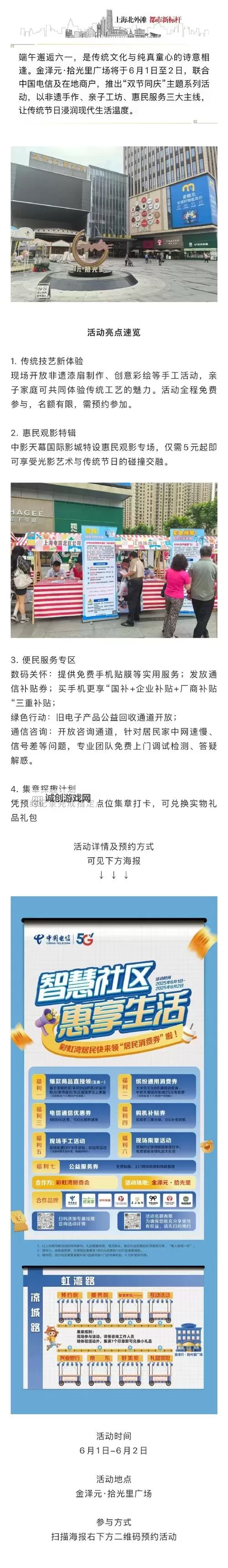 《白荆回廊》微信现金红包领取方法图1