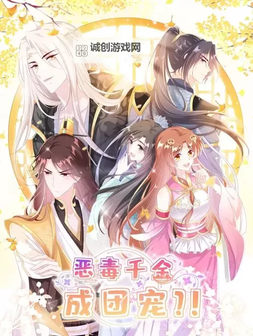 拽千金毒吻：霸道恶少的禁忌宠爱图1